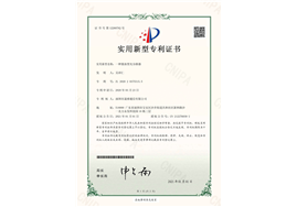 实用新型专利证书